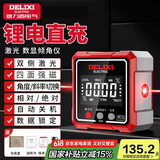 德力西电气（DELIXI ELECTRIC）激光数显倾角仪高精度水平尺角度测量仪多功能角度尺家用角度仪