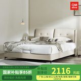 曲美家居（QM）床 双人床 真皮床 现代简约主卧室大床皮艺家具实木框架 架子床 1.8*2.0M清新绿