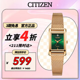 西铁城（CITIZEN）手表  Juicy Tint系列石英方形绿盘女表送礼物女友EJ6123-81W