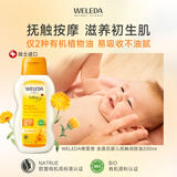 维蕾德（WELEDA）抚触油新生婴儿童头垢软化护肤按摩油湿痒热疹金盏花润肤油200ml