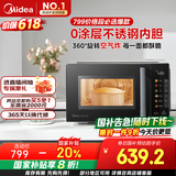 美的（Midea）小旋风空气炸微波炉烤箱一体机 800W变频  不锈钢腔体 智能解冻  低噪音23L（C2F1）