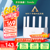 Tenda腾达路由器【狂暴WiFi7丨京东独家】云霄BE3600超强2.5G无线千兆穿墙王信号增强家用立式放大器