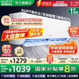 AUFIT空调奥克斯(AUX)出品 大3匹新一级变频冷暖立柜式空调柜机2匹1.5匹1匹挂机 国家补贴20%除菌自清洁 大1.5匹 一级能效 wifi智控宠物模式双排铜管