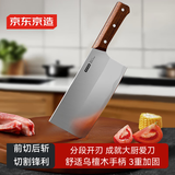 京东京造 9系菜刀 砍骨头专用斩切剁肉片水果升级9铬【斩切两用】
