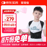 背背佳端正背部姿势护腰带儿童学生成人男女挺拔身姿坐姿U9矫姿带-L
