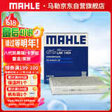 马勒（MAHLE）带炭PM2.5空调滤芯LAK1404(八代凯美瑞/卡罗拉雷凌19后/荣放20后)