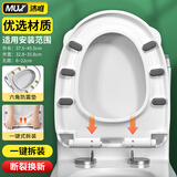 沐唯（muvi）马桶盖通用u型加大圈配件加厚坐便盖子厕所老式缓降座垫盖板508M