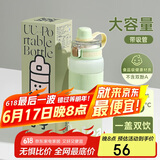 物生物（RELEA）运动水杯大容量学生水壶tritan塑料杯户外健身吸管杯子生日礼物