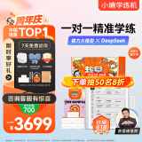 小猿学练机S2《趁早礼盒》升级款【重磅接入DeepSeek】 2025焕新升级护眼墨水屏 猿辅导AI学习机电纸书