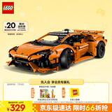 乐高（LEGO）积木拼装机械组系列42196 橙色兰博基尼不可遥控男孩玩具生日礼物