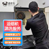 同城油烟机维修上门服务油烟机管道止回阀更换安装油烟机不吸烟油烟机维修油烟机安装打孔管道延长更换服务 下单为预付款，请咨询客服服务区域