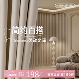 金蝉窗帘家用遮光卧室客厅防晒隔断窗帘轨道挂钩高级感 奶茶色300*270