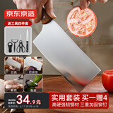 京东京造 3系菜刀家用切片刀具 切肉刀水果刀剪刀瓜刨开瓶器 5件套