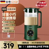 谷格（GUGE）【预约保温·免洗】德国迷你破壁机家用 全自动免煮  五谷杂粮静音 小型低音静1-2人 料理机破壁机 【店长推荐】0.6L|高性价比