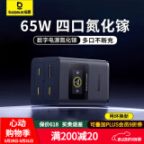 倍思【智能数显】氮化镓65W充电器快充多口3C+U智能数显充电器智能控温苹果华为荣耀手机平板笔记本 【数显65W氮化镓多口充电器】黑色