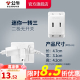 公牛插座转换器插头 无线插排usb  多功能插座/一转多保护门/ 扩展转换器 /适用于卧室厨房 【一转三】无开关 GN-A230