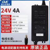 泽之星冠宇达电源线24V净水器纯水机变压器1.6A2A家用净水机泽之星通用电子电源适配器5A10A4A3A 冠宇达电源24V4A优化版特价