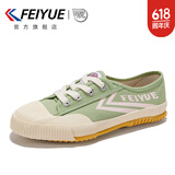 飞跃（Feiyue）官方帆布鞋男鞋女鞋少林魂田径跑步鞋低帮经典情侣休闲运动鞋子男 米绿 36 偏大一码