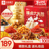 良品铺子抱一桶金2682g+辣卤大礼包560g休闲零食礼包礼盒送礼团购