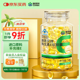 康恩贝 维生素E软胶囊  ve油维e保健品官方正品 1瓶120天约120天量