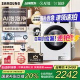 三星（SAMSUNG）【国家补贴】AI神维纳斯滚筒洗衣机全自动超薄10公斤大容量蒸汽除菌洗衣机WW10DG5U24AWSC月光白 白