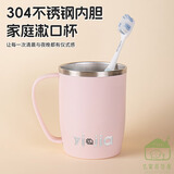 304不锈钢漱口杯一家三口四口刷牙杯牙刷杯洗漱抗菌防霉牙杯牙缸 【带手柄1个装】少女粉