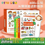 小猴皮皮点读笔礼盒0-4岁幼儿认知小百科套装全3册 PIYO PEN儿童智能点读笔幼儿早教宝宝认知启蒙硬纸板撕不烂海豚传媒