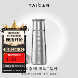 TAIC太可钛度钛杯子纯钛保温杯大容量保冷水杯钛茶杯母亲节礼物送礼 Pro皓月银420ml带滤网（新款）