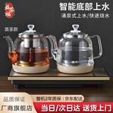 益茶福煮茶器全自动上水电热水壶底部上水嵌入式茶台功夫茶饮水烧水一体机抽水玻璃蒸茶壶保温泡茶壶 1L 长嘴壶蒸茶套装金色