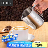 CLITON 咖啡拉花杯尖嘴拉花缸加厚304不锈钢打奶泡杯 带刻度350ML拉花杯