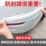 祈生花汽车前后保险杠防撞条前唇车门身防刮蹭剐擦加宽保护贴胶条防撞贴