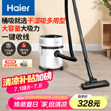 海尔（Haier）【国家补贴】桶式吸尘器家用大吸力强力大功率吸尘机干湿多用一键收线工业吸尘器开荒HZ-T810W