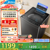 美的（Midea）波轮洗衣机全自动家用 MB10L5 10公斤 1.25至高洗净比 元气精华洗 变频 以旧换新 家电国家补贴20%