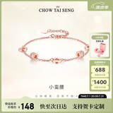 周大生小蛮腰纯银手链女轻奢小众玫瑰金色手饰生日礼物送女友