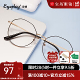 目戲（EYEPLAY）可配防蓝光近视眼镜男潮眼镜框架可选无度数平光镜女型号1051 现货速发-C1黑金色含平光防蓝光