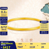 金至尊黄金手镯女素圈磨砂古法足金镯子生日礼物计价 7.27克
