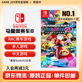 任天堂（Nintendo） Switch游戏卡带全新原装实体卡Switch2游戏软件海外通用版本 马里奥赛车8 马车8豪华版中文-NS1