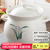 康舒（KANGSHU）煤气灶专用大容量陶瓷砂锅炖锅家用煮粥煲汤汤锅传统中式汤煲炖煲 汤锅(3-5人)破损免费补发 3500ml