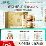 佰草集御龄人参水日晚霜紧致抗皱护肤套装淡化细纹专柜款