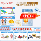 惠氏【官方授权店】旗舰同品启赋蓝钻 婴幼儿儿童配方奶粉 2段850g*1【国产加量装】