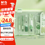 MASMARCU晨光静心宁神学习文具套装中考高考专用2B涂卡铅笔套装答题卡专用铅笔中性笔文具礼包 HAGP2692