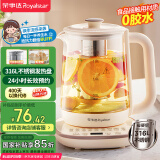 荣事达（Royalstar）养生壶煮茶壶烧水壶电热水壶开水壶恒温壶1.8L玻璃花茶壶热奶器316L不锈钢预约保温YSH18L19D