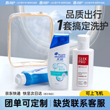 巴迪高旅行洗漱包套装洗护用品收纳包沐浴露洗发水旅行必备 海飞丝4件套