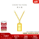 周大福 金条金砖吊坠项链套链(工费880)45cm约7.45g F226470