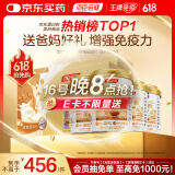 蛋白粉600g礼盒*2套 增强免疫力 含乳清蛋白粉 中老年人营养品