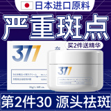 奈皙日本377烟酰胺美白祛斑霜淡化黑色素去雀斑老年黄褐斑面霜男女士