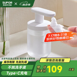 苏泊尔（SUPOR）自动感应泡沫洗手机免接触洗手液出泡机皂液器充电款国家补贴s