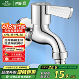 名爵洗衣机水龙头黄铜加厚4分快开水嘴卫生间洗衣机小龙头Z-016525