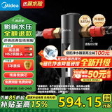 美的（Midea）高端款家用防爆前置过滤器超8.5T/h大水量反冲洗全屋免换芯非直饮自来水管道净水器QZBW20S-24 Pro