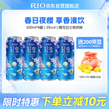 锐澳（RIO）洋酒  鸡尾酒预调酒 果酒 轻享樱花白兰地风味 限定口味 500ml*4